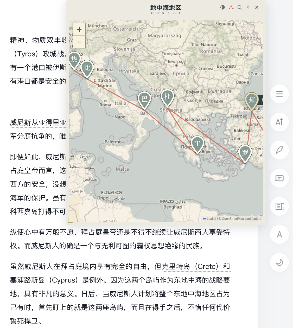 插件悬浮于微信读书页面，地图显示地中海地点标记